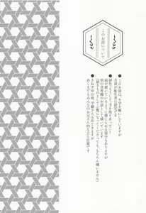 Page 3 of Sayonara, Yakusoku - preview thumbnail