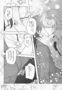 Page 37 of Sayonara, Yakusoku - preview thumbnail