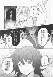 Page 50 of Sayonara, Yakusoku - preview thumbnail