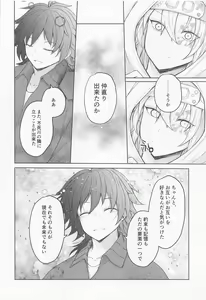 Page 51 of Sayonara, Yakusoku - preview thumbnail