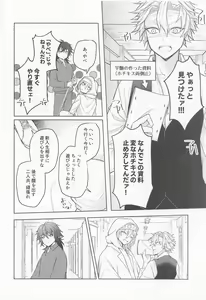 Page 53 of Sayonara, Yakusoku - preview thumbnail