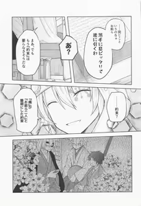 Page 56 of Sayonara, Yakusoku - preview thumbnail