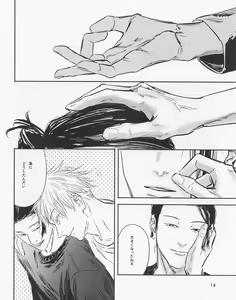 Page 13 of Shishite Naomo Haru - preview thumbnail