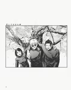 Page 2 of Shishite Naomo Haru - preview thumbnail