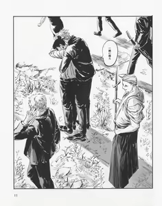 Page 10 of Shishite Naomo Haru - preview thumbnail