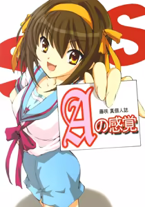 A no Kankaku - hentai manga cover image