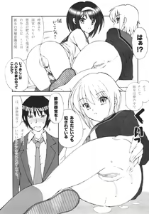 Page 6 of A no Kankaku - preview thumbnail