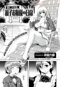 Page 3 of Reiko Ojou-sama no Nichijou | Lady Reiko's Daily Life - preview thumbnail