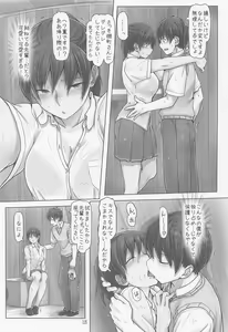 Page 17 of Chotto Yake Chatta Tsukahara Senpai - preview thumbnail