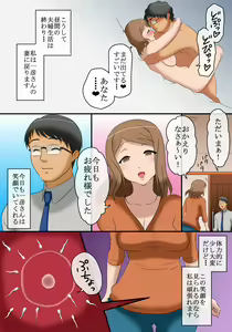 Page 21 of 36-sai no Mucchiri Taikei no Hitozuma ga, Majime na Otto no Otouto ni Netorareteiru Nichijou. - preview thumbnail