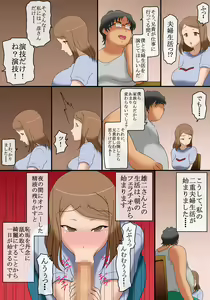 Page 8 of 36-sai no Mucchiri Taikei no Hitozuma ga, Majime na Otto no Otouto ni Netorareteiru Nichijou. - preview thumbnail