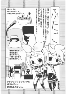 Page 107 of Gokudou Kansatsu Nikki - preview thumbnail