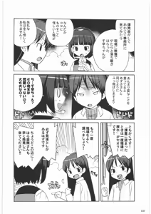 Page 121 of Gokudou Kansatsu Nikki - preview thumbnail