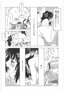 Page 37 of Gokudou Kansatsu Nikki - preview thumbnail