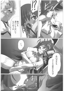 Page 84 of Gokudou Kansatsu Nikki - preview thumbnail