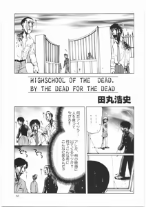 Page 42 of Denryu Bakuha Teishoku - preview thumbnail