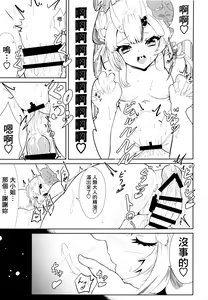 Page 16 of Kawaii Oni ga Iru Seikatsu | 與可愛的百鬼的同居生活 - preview thumbnail