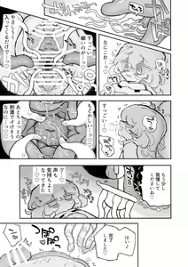 Page 19 of Tanoshiku! Happy Shokushu Wakan no Susume - preview thumbnail