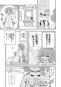 Page 5 of Tanoshiku! Happy Shokushu Wakan no Susume - preview thumbnail