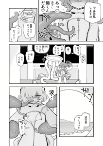 Page 8 of Tanoshiku! Happy Shokushu Wakan no Susume - preview thumbnail