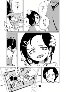 Page 11 of Kannou-teki Oyako Nichijou - preview thumbnail
