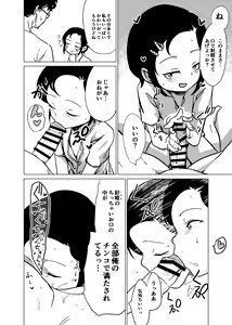 Page 16 of Kannou-teki Oyako Nichijou - preview thumbnail