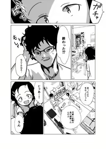 Page 10 of Kannou-teki Oyako Nichijou - preview thumbnail