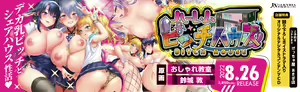 Page 1698 of Harem Bitch House! - preview thumbnail