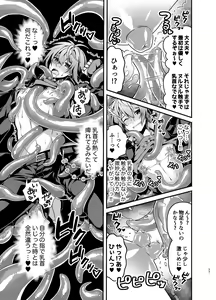 Page 11 of Oshioki Choukyou Shokushu Oji-san ~Furyu Seito Mesu Ochi Kousei~ - preview thumbnail