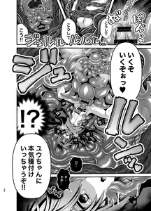 Page 32 of Oshioki Choukyou Shokushu Oji-san ~Furyu Seito Mesu Ochi Kousei~ - preview thumbnail