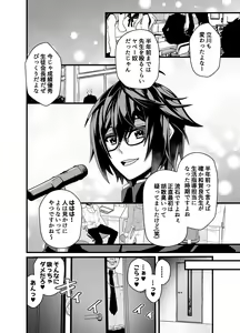 Page 38 of Oshioki Choukyou Shokushu Oji-san ~Furyu Seito Mesu Ochi Kousei~ - preview thumbnail