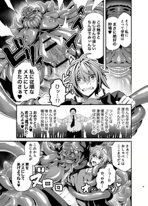 Page 9 of Oshioki Choukyou Shokushu Oji-san ~Furyu Seito Mesu Ochi Kousei~ - preview thumbnail