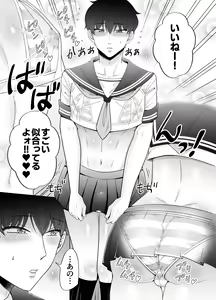 Page 11 of Kugakusei Touma-kun no Grey na Beit 3 ~Papakatsu Hen~ - preview thumbnail