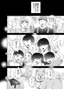 Page 48 of Kugakusei Touma-kun no Grey na Beit 3 ~Papakatsu Hen~ - preview thumbnail