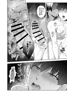 Page 52 of Kugakusei Touma-kun no Grey na Beit 3 ~Papakatsu Hen~ - preview thumbnail