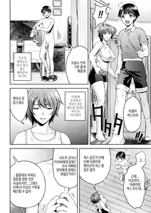 Page 117 of Mama wa Taimanin THE COMIC | 엄마는 대마인 THE COMIC - preview thumbnail