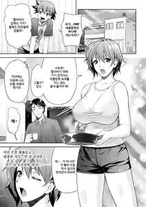 Page 5 of Mama wa Taimanin THE COMIC | 엄마는 대마인 THE COMIC - preview thumbnail