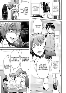 Page 7 of Mama wa Taimanin THE COMIC | 엄마는 대마인 THE COMIC - preview thumbnail