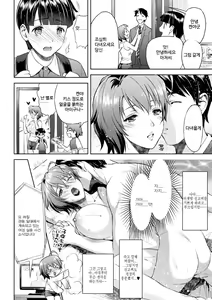 Page 8 of Mama wa Taimanin THE COMIC | 엄마는 대마인 THE COMIC - preview thumbnail