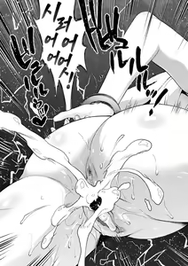 Page 90 of Mama wa Taimanin THE COMIC | 엄마는 대마인 THE COMIC - preview thumbnail