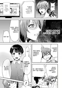 Page 9 of Mama wa Taimanin THE COMIC | 엄마는 대마인 THE COMIC - preview thumbnail