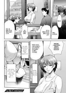 Page 93 of Mama wa Taimanin THE COMIC | 엄마는 대마인 THE COMIC - preview thumbnail