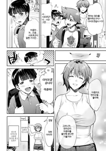 Page 10 of Mama wa Taimanin THE COMIC | 엄마는 대마인 THE COMIC - preview thumbnail