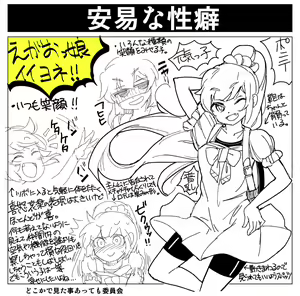 Page 105 of Motto Koakuma Ecchi to, An'i na Yatsu wo Matometa Yatsu - preview thumbnail