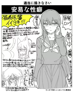 Page 107 of Motto Koakuma Ecchi to, An'i na Yatsu wo Matometa Yatsu - preview thumbnail