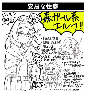 Page 108 of Motto Koakuma Ecchi to, An'i na Yatsu wo Matometa Yatsu - preview thumbnail