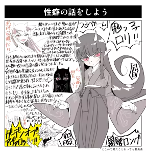 Page 121 of Motto Koakuma Ecchi to, An'i na Yatsu wo Matometa Yatsu - preview thumbnail