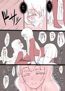Page 140 of Motto Koakuma Ecchi to, An'i na Yatsu wo Matometa Yatsu - preview thumbnail