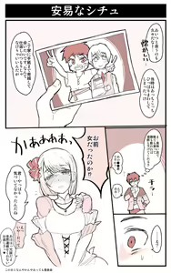 Page 165 of Motto Koakuma Ecchi to, An'i na Yatsu wo Matometa Yatsu - preview thumbnail