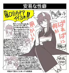 Page 168 of Motto Koakuma Ecchi to, An'i na Yatsu wo Matometa Yatsu - preview thumbnail